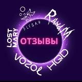 Puffmarket LT ОТЗЫВЫ