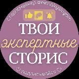 "Идеи в кармане" от контентмейкера Елены