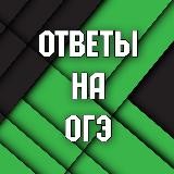 ОТВЕТЫ | ПРОБНИКИ 2020