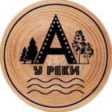 А у реки