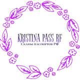 Бесплатные сканы паспортов * ИНН * СНИЛС * В/У * СТС * ЕГРЮЛ * ОГРНИП * Селфи