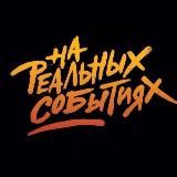 отправь другу