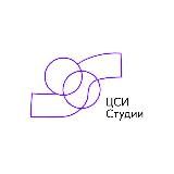 Мастерские ЦСИ Студии