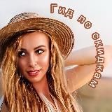 Халявщики🤑