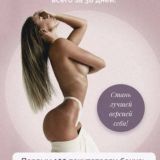 Идеальные ягодицы | Дом+зал