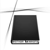 yютнaя kомната🤍