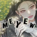 𝄞˚(🐚) 𝙒. 𝙢𝙚𝙮𝙚𝙬 ✧࿐ ࿔