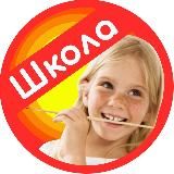 BEST Школа