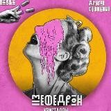 Лавка|Другое Сознание✌🏻