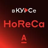 В курсе: кофейни, кафе, рестораны