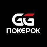 Пароли на фрироллы ПокерОК