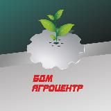 Завод «БДМ-АгроЦентр» 🌾