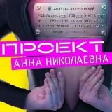 Волшебный участок | Ласт квест