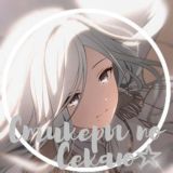 рест | ✶ ֺ Стикеры по Секаю ! ¡