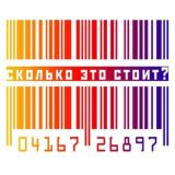 Сколько это стоит? Chat
