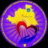 ЧЕРВЕНСКИЙ ТЕРРИТОРИАЛЬНЫЙ ЦЕНТР СОЦИАЛЬНОГО ОБСЛУЖИВАНИЯ НАСЕЛЕНИЯ