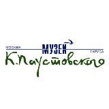 Музей К. Г. Паустовского