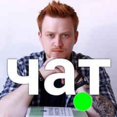 Разумный чат