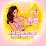 Поехали! — ВЫГОДНО