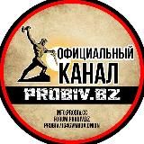 📣 Probiv INFO 📣