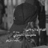 مامۆستا کامەران کهريم