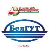 БелГУТ-BSUT