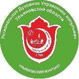 🕋 Ислам в Ульяновске.