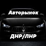 Авторынок 180 / 181