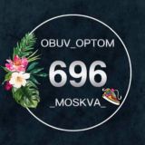 Обувь Оптом 696 ШЕР