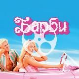 Киношные новинки🎥