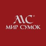 Мир Сумок 👜