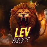 LEV BETS | Прогнозы на спорт