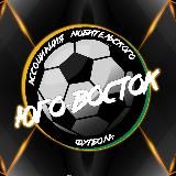 ЛФЛ «Юго-Восток»