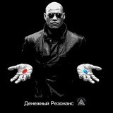 Денежный Резонанс