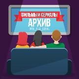 @sfilm_tv 👈 мы тут