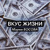 АЛЬБИНА ЗВЕРЕВА📊Вкус свободы