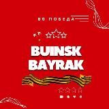 Новости Буинска