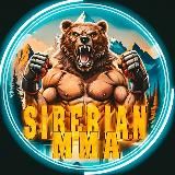SIBERIAN_MMA🐻