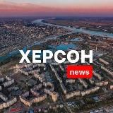 Херсон News: Новости Война Украина Новая Каховка Геническ Скадовск Берислав Взрыв Прилет Крынки Кринки Алешки Остров Нестрига Ол