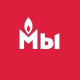 Общество Мемориал