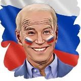 Дед Бидон Джо Байден Человек Деменция Death Biden