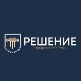 Законное списание долгов «ЮБ Решение»