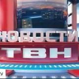 ТВН | Телевидение Новокузнецка