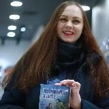 Чернильные миры Татьяны Вешкиной