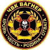 ЖИЗНЬ ВАГНЕРА®️