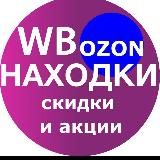 Выгодный Валдберрис