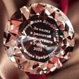 Ассоциация Брафиттеров