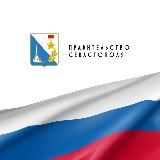 Правительство Севастополя