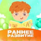 НейроДетки | Раннее развитие