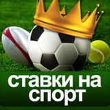 ВИП СТАВКИ🔥